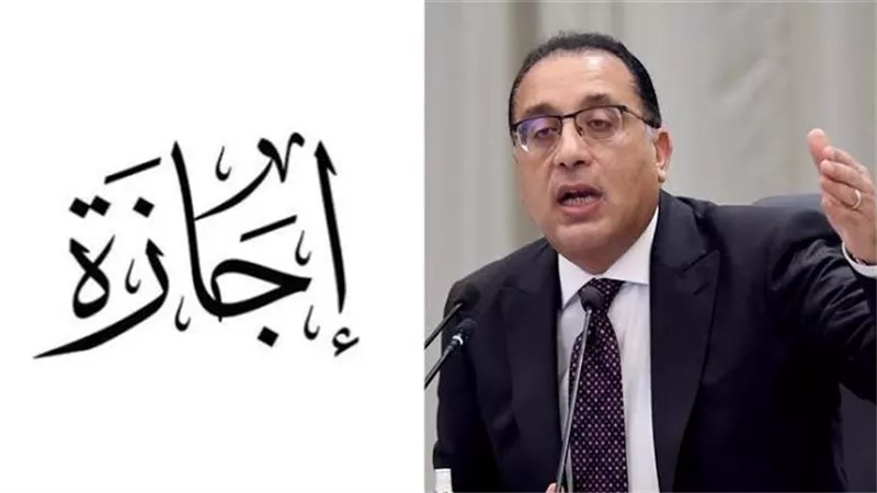 رسميا.. غدًا إجازة عيد العمال 2025 للموظفين والبنوك والمدارس بقرار حكومي