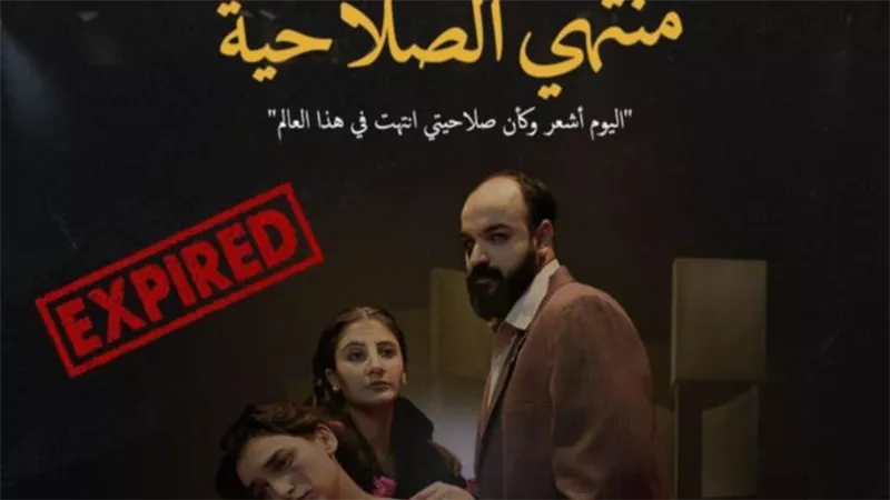 «منتهي الصلاحية» يختتم عروضه المسرحية الليلة على خشبة قصر ثقافة روض الفرج