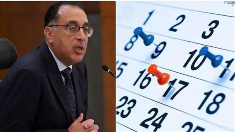 5 أيام متتالية.. أول إجازة رسمية في الشهر المقبل للموظفين والبنوك والمدارس