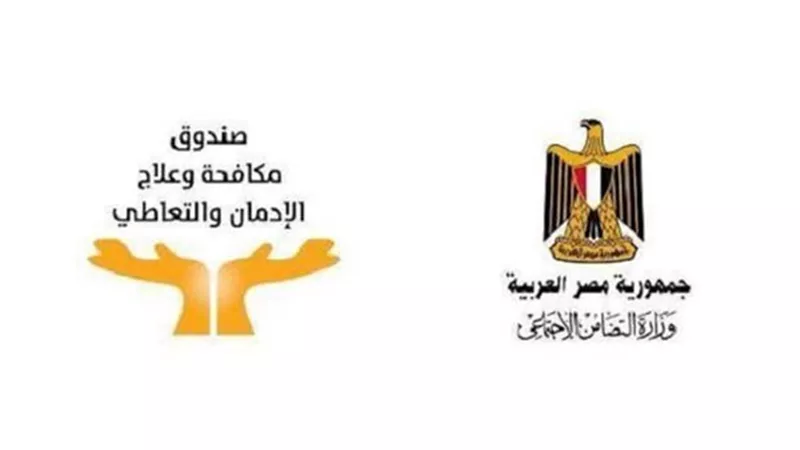 صندوق مكافحة وعلاج الإدمان يفتح باب التقديم لوظائف جديدة بالغربية.. خطوات التقديم