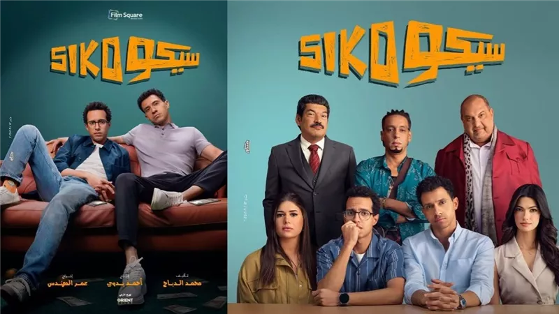 «سيكو سيكو»يحقق إنجازًا تاريخيًا ويتصدر محركات البحث.. إيرادات خيالية ومفاجآت في الكواليس