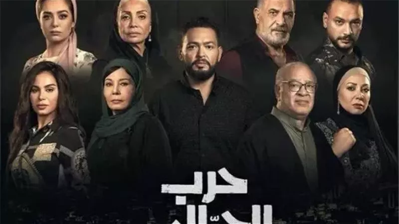  أول بوستر رسمي لمسلسل «حرب الجبالي».. وتشويق كبير قبل العرض
