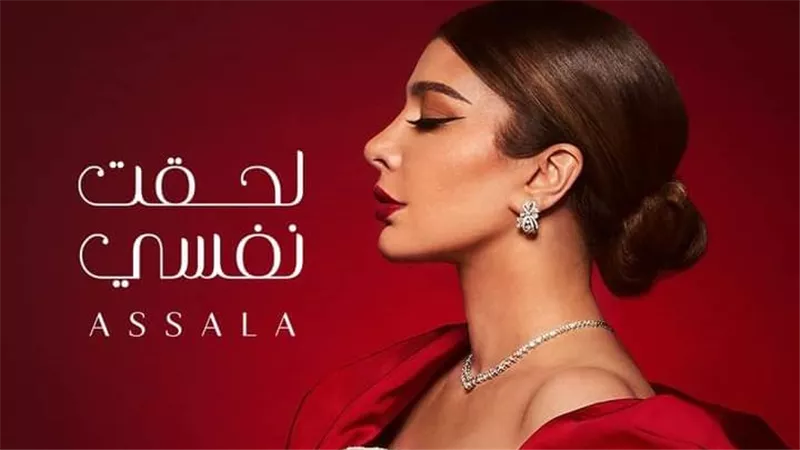 أصالة تحيي حفلا جماهيريا بالكويت تزامنا مع ألبومها الجديد «ضريبة البعد»