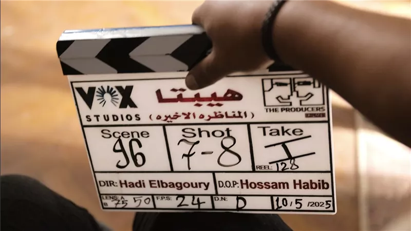 انتهاء تصوير فيلم «هيبتا: المناظرة الأخيرة».. عمل سينمائي يستعيد وهج الرومانسية المعاصرة