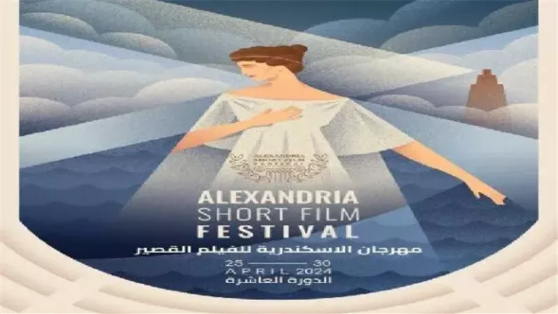 ليلة ذهبية في عروس المتوسط.. ختام «مهرجان الإسكندرية»للفيلم القصير وسط أجواء ساحرة