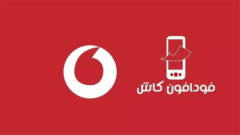 اعرف الحد الأقصى لتحويل فودافون كاش وتكاليف السحب والإيداع الجديدة