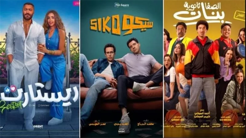 أفلام العيد تتصارع على القمة.. والجمهور يختار الكوميديا الذكية