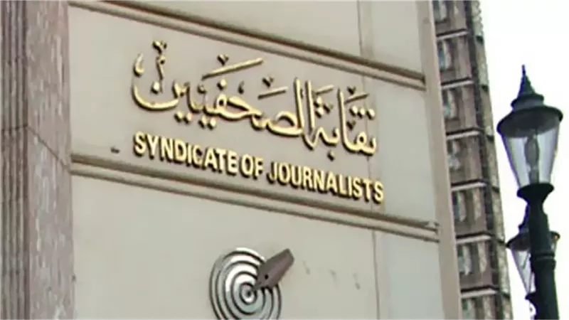 «نقابة الصحفيين» تحيي ذكرى جورج إسحق بفعالية «يوم في حب مناضل»