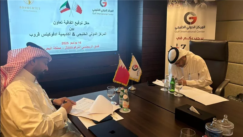 «الدولي الخليجي» يتعاون مع «ادفوكيتس قروب» لإحداث طفرة نوعية بمجال التدريب القانوني 