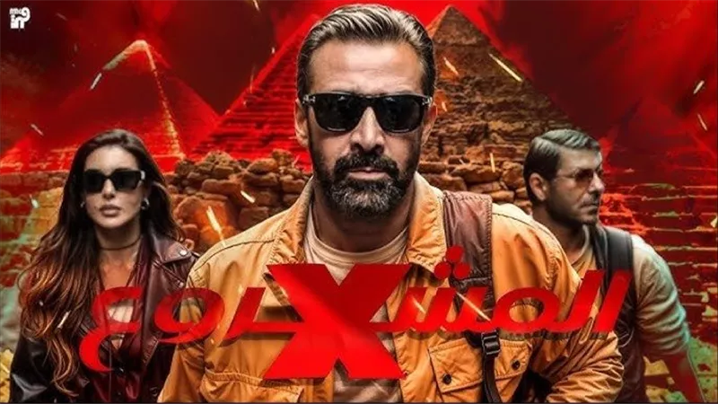 «المشروع X» يتخطى حاجز الـ122 مليون جنيه