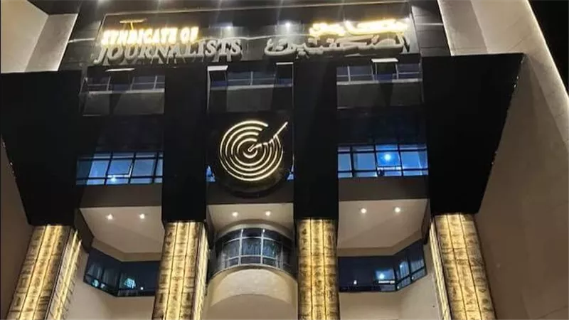 «الصحفيين» تعلن موعد حلف اليمين للمقبولين بجدول تحت التمرين وتسليم الكارنيهات