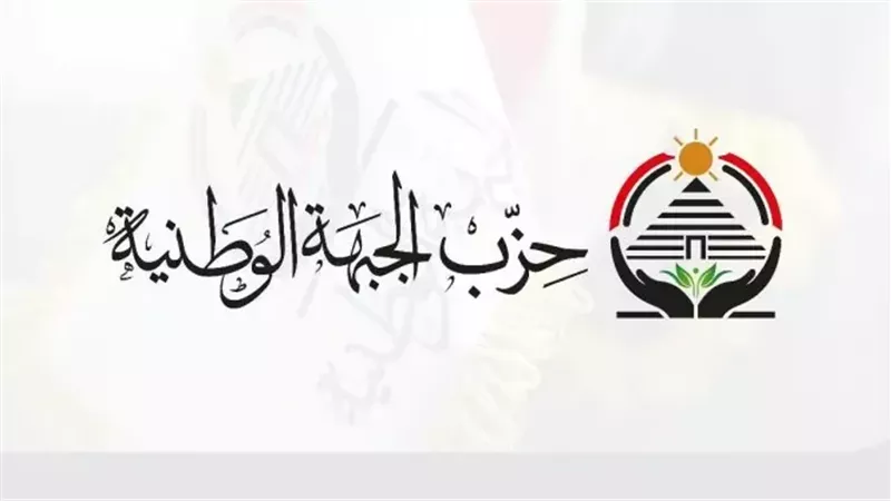 حزب «الجبهة الوطنية».. دعوات التظاهر أمام السفارات المصرية مشبوهة وتخدم أجندات معادية