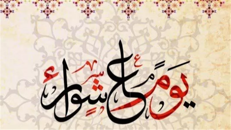 صيام عرفة يكفر سنتين وعاشوراء سنة واحدة.. الإفتاء توضح السبب الشرعي