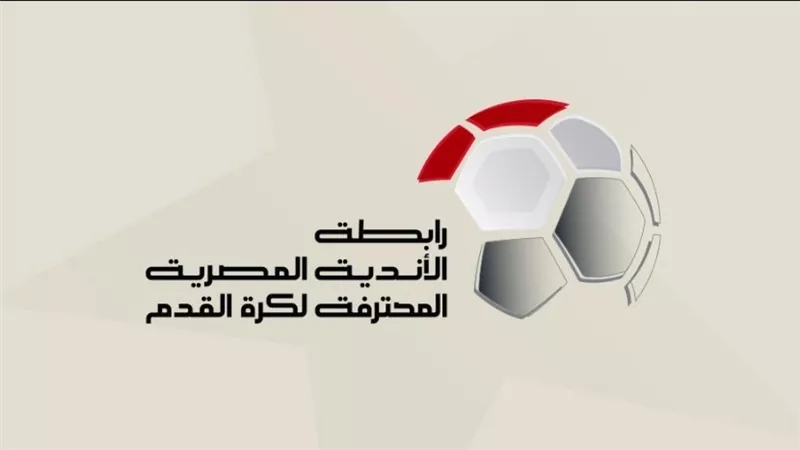 رابطة الأندية تغلق ملف مستحقات الحكام استعدادا للموسم الجديد