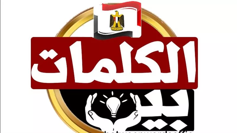 فرقة «جرعة مزيكا» تشعل أجواء ملتقى «بين الكلمات».. موسيقى بعيون ساخرة