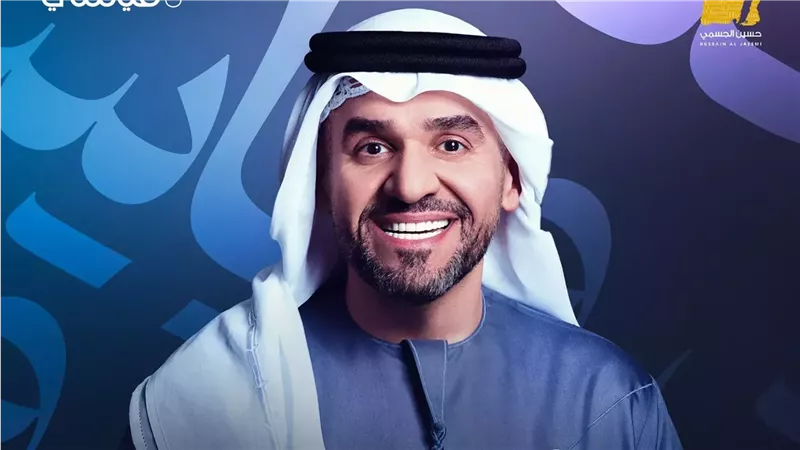 حسين الجسمي يفتتح ألبوم «HJ2025» بأغنيتين بين الأصالة والرومانسية