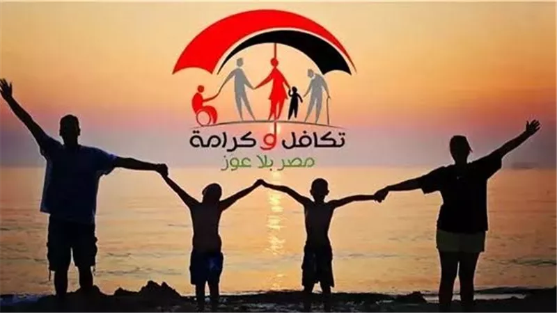 «بصرف الزيادات المقررة».. بدء صرف معاش تكافل وكرامة لشهر يوليو 2025 اليوم