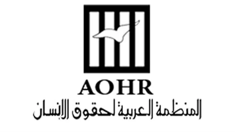 المنظمة العربية لحقوق الإنسان تدين استقالة لجنة التحقيق الأممية في جرائم الاحتلال