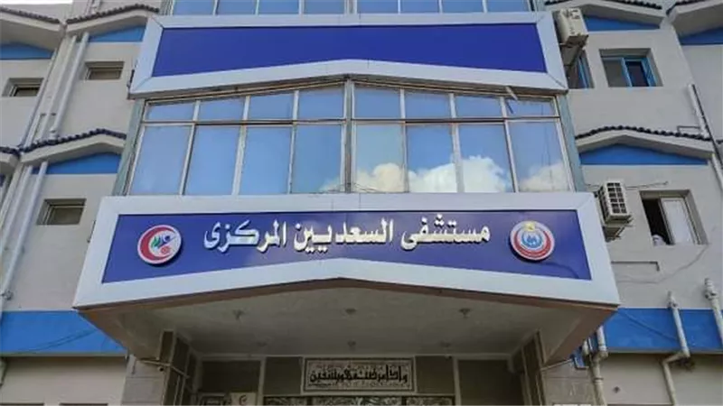 الشرقية تتصدر المشهد الصحي.. مستشفى السعديين بين الأفضل في مصر
