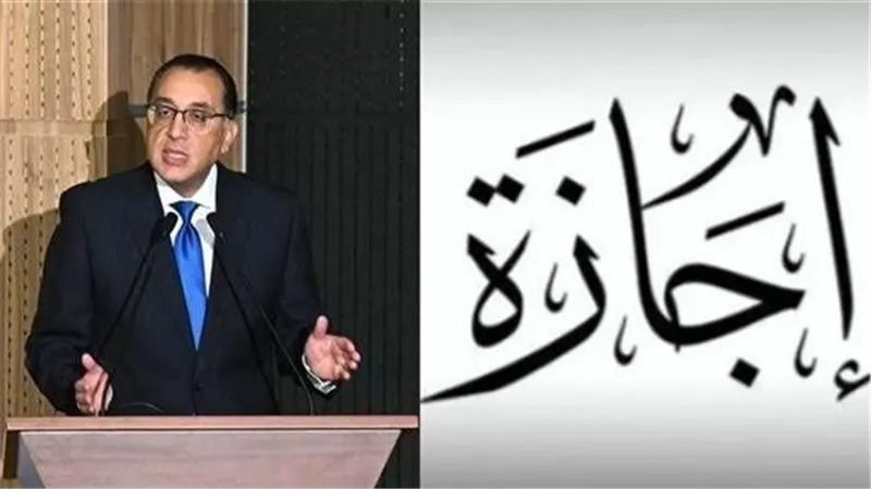 الحكومة تعلن رسميا موعد إجازة «ثورة 23 يوليو 2025» بعد قرار الترحيل