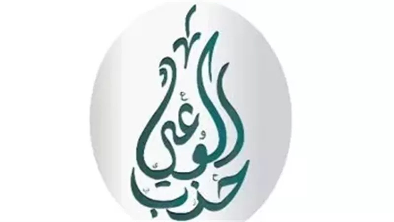 «الوعي».. الدعاية الانتخابية فرصة لإثبات جدية المرشحين أمام المواطنين