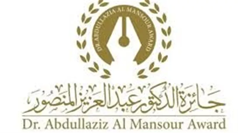 اتحاد الناشرين العرب يمد فترة الترشح لجائزة «المنصور» حتى 15 أغسطس