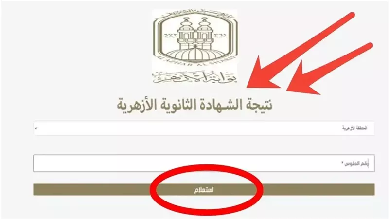 نتيجة الثانوية الأزهرية 2025.. انتهاء التصحيح واستعدادات لإعلان النتائج
