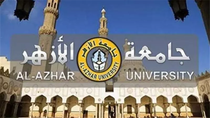 بعد إعلان نتيجة «الثانوية الأزهرية 2025» تنسيق طب وهندسة الأزهر يوضح المؤشرات