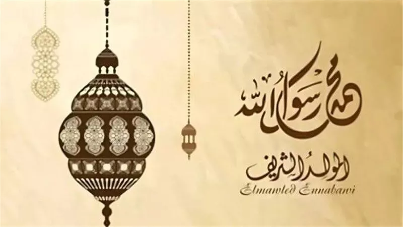 1500 جنيه للمستحقين.. خطوات صرف منحة المولد النبوي الشريف والشروط الكاملة