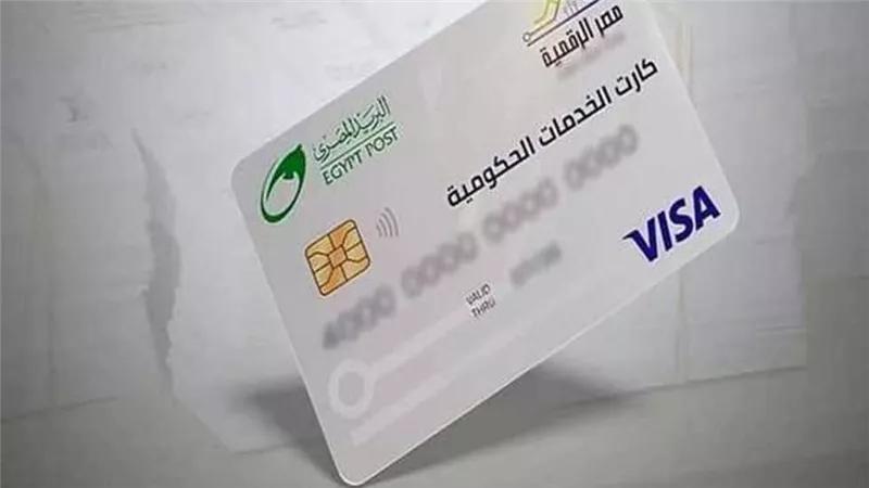 الكارت الموحد 2025 يحل محل بطاقات التموين.. المزايا وخطوات الاستخراج وأبرز الاستخدامات