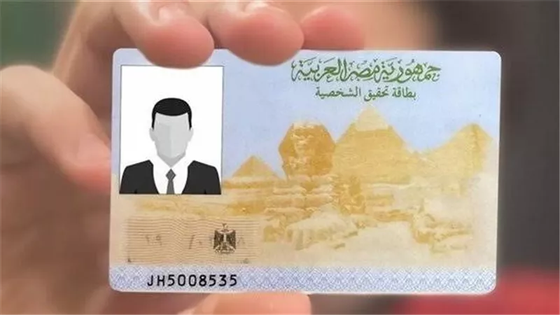 «استلم بطاقتك في يوم واحد».. أماكن استخراج بطاقة الرقم القومي داخل المولات