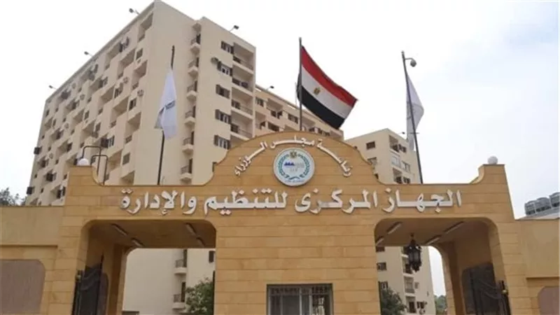 نتيجة وظائف البريد المصري 2025 بالرقم القومي عبر بوابة الوظائف الحكومية