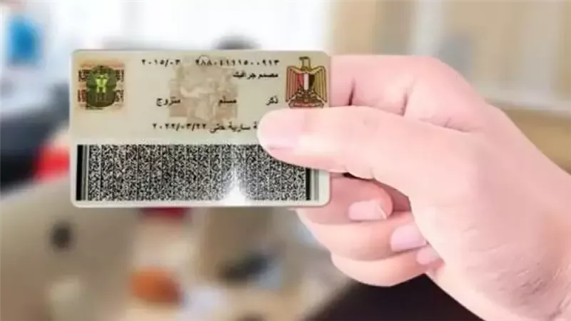 رسميا.. خطوات استخراج «بطاقة الرقم القومي» أونلاين وأسعار الاستمارات بالتفصيل