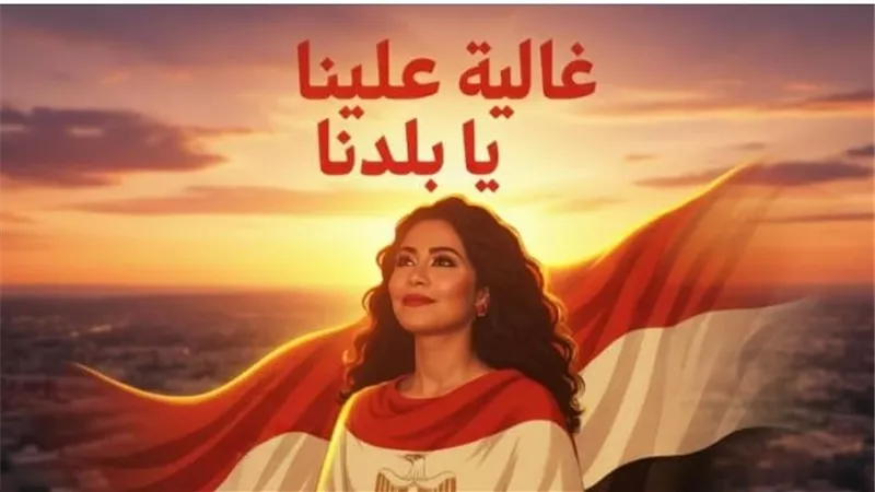 «انتظروا أحلى مفاجأة».. شيرين تعلن عن أغنية وطنية جديدة تهديها لجمهورها