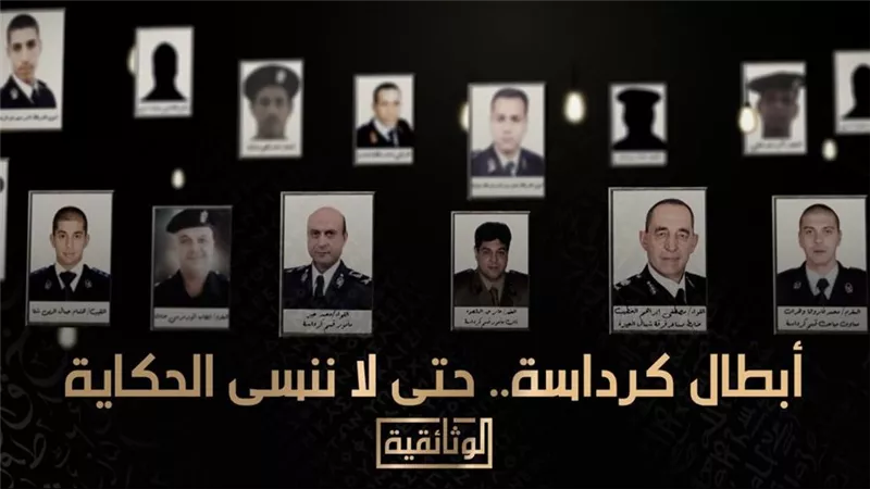 المتحدة تعلن عن فيلم «أبطال كرداسة» بمناسبة ذكراه