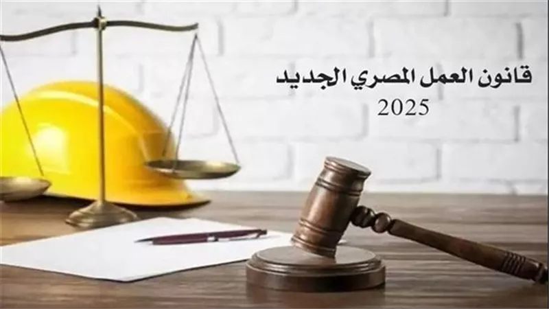 تفاصيل رواتب العمال والتعويضات في قانون العمل الجديد 