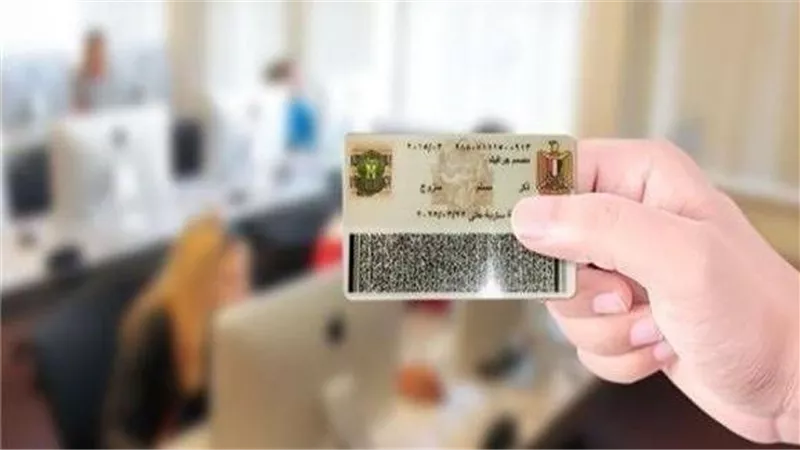أسعار استمارة «بطاقة الرقم القومي» 2025 المستعجل
