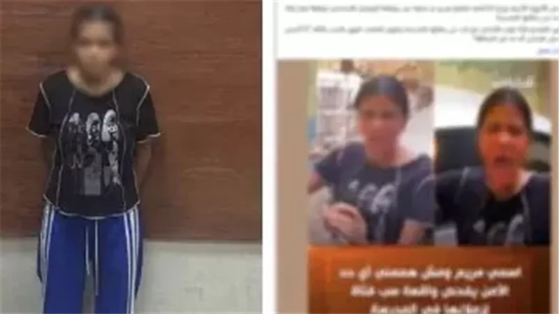 «صوروني».. الأمن يكشف تفاصيل فيديو الطالبة مريم الصادم