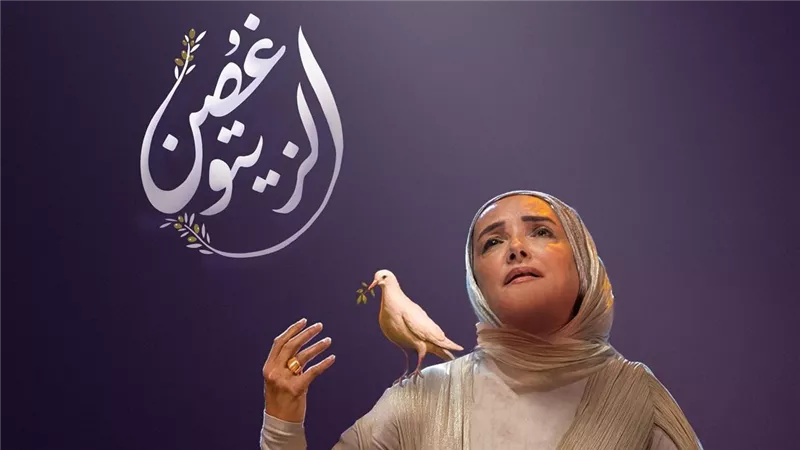 عايدة الأيوبي تطرح أغنية غصن الزيتون دعمًا لغزة