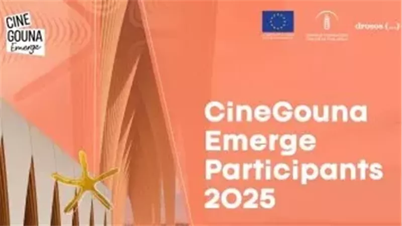مهرجان الجونة يعلن أسماء 120 موهبة مختارة لبرنامج «Emerge»