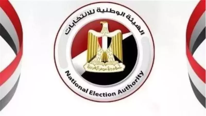 دعوة رسمية جديدة للمشاركة في انتخابات مجلس النواب