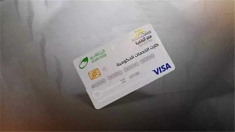 خطوات استخراج الكارت الموحد الجديد واستخداماته وأماكن استلامه