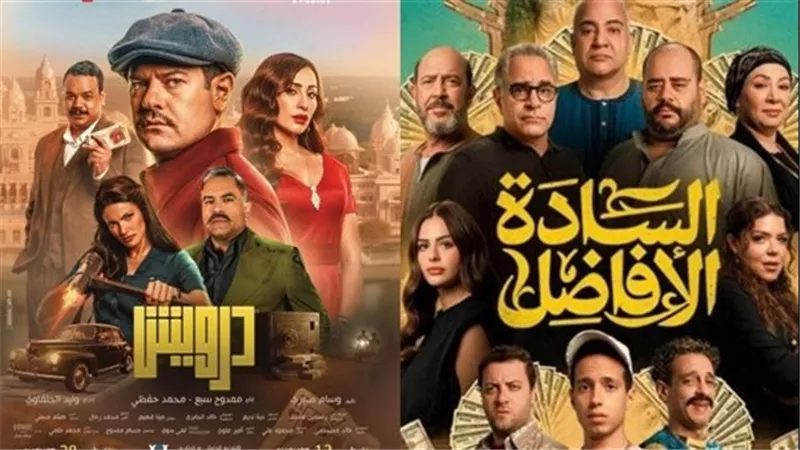 فيلم «السادة الأفاضل» يتصدر إيرادات السينما و«درويش» يتذيل القائمة