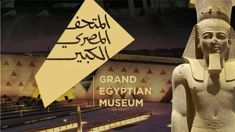 رابط حجز تذاكر المتحف المصري الكبير أونلاين والأسعار