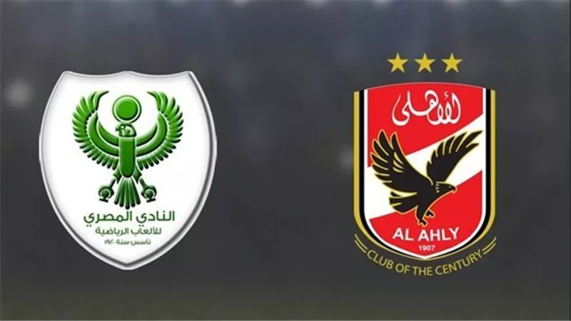 بث مباشر الآن.. الأهلي ضد المصري بدوري نايل
