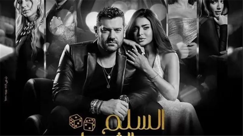 عمرو يوسف يواصل تصدره شباك التذاكر بفيلم السلم والثعبان 2