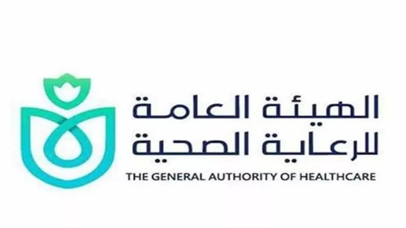 وظائف الرعاية الصحية 2025 الشروط والأوراق المطلوبة كاملة