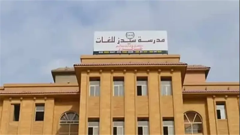 هتك عرض تلاميذ سيدز.. التحقيقات تكشف أسماء جديدة