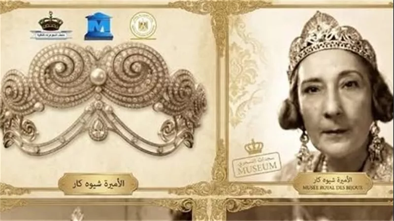أيقونة ملكية.. متحف المجوهرات يستعرض تاج الأميرة شويكار الفريد