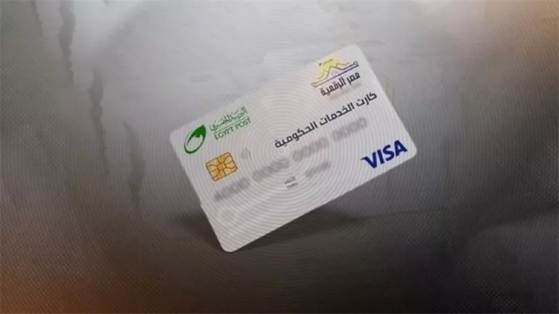 خطوات الحصول على الكارت الموحد بدل التموين وأبرز استخداماته
